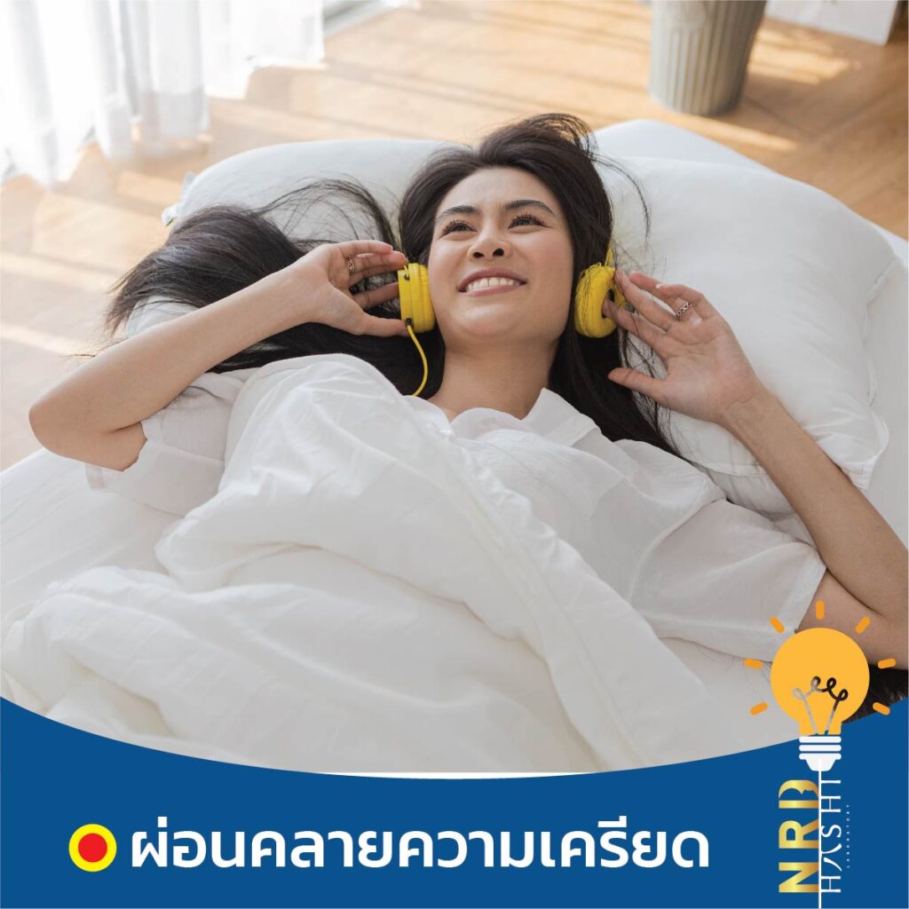 5 วิธีช่วยให้นอนหลับ