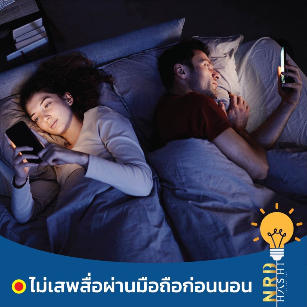 5 วิธีช่วยให้นอนหลับ