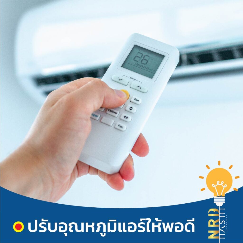 5 วิธีช่วยให้นอนหลับ