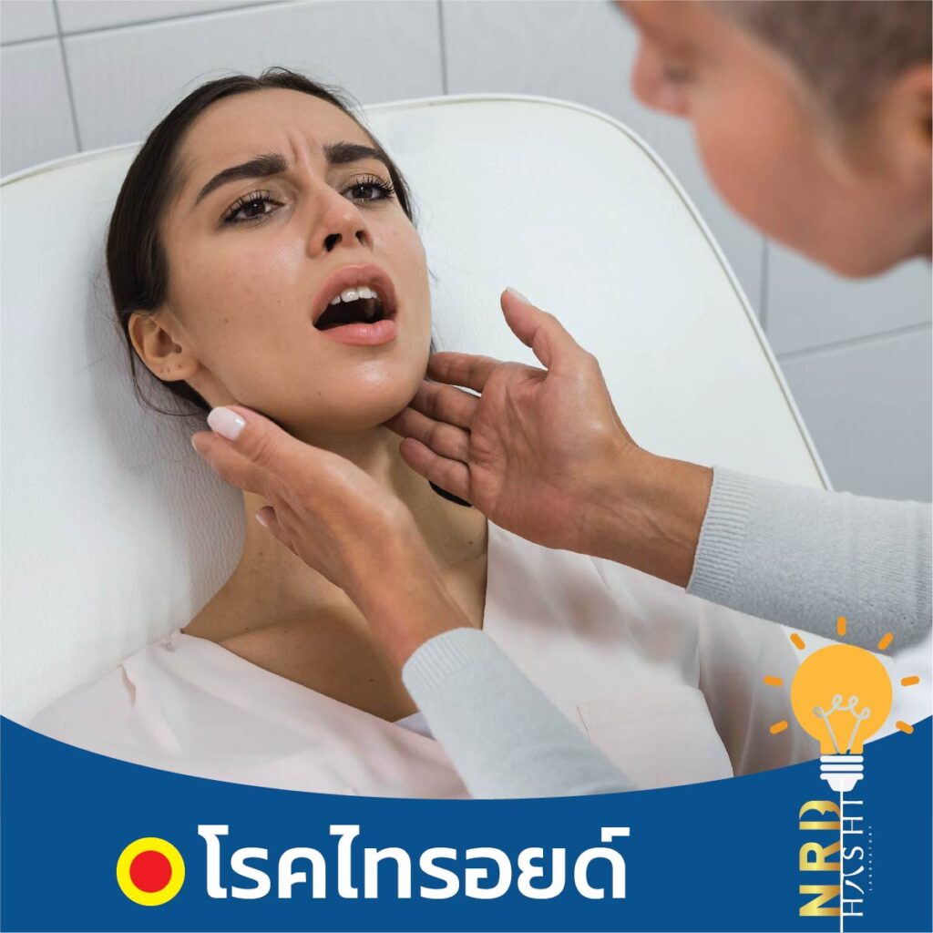 ง่วงนอนตลอดเวลา