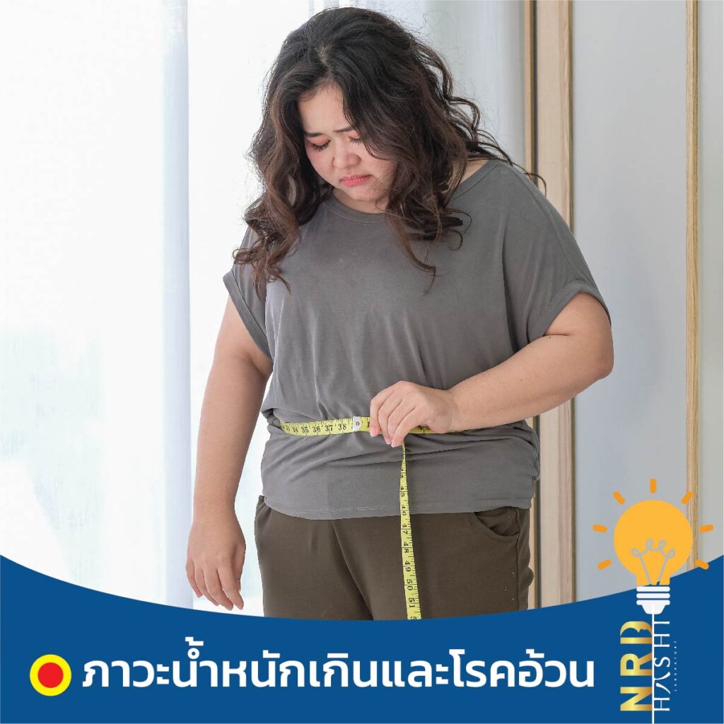 โรคที่มาพร้อมการ อดนอน