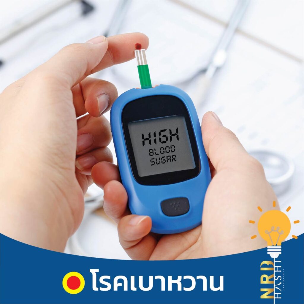 โรคที่มาพร้อมการ อดนอน