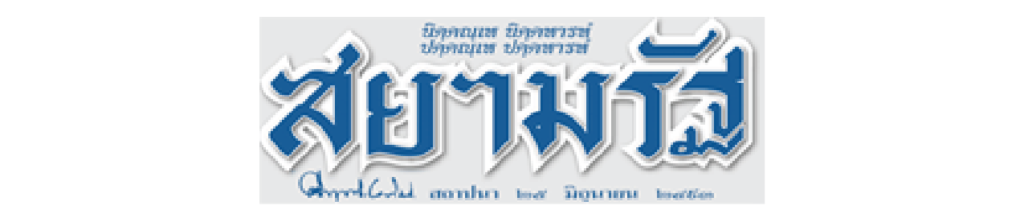 HASHI-NRD คว้ารางวัล