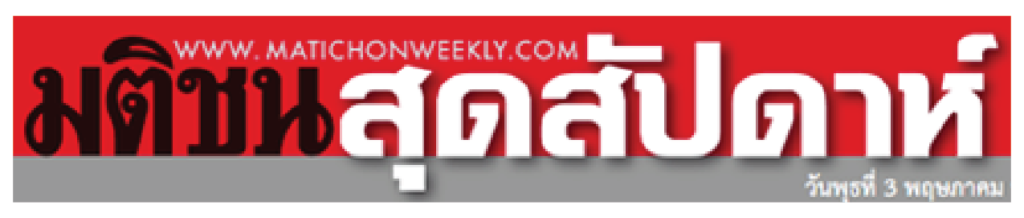 HASHI-NRD คว้ารางวัล