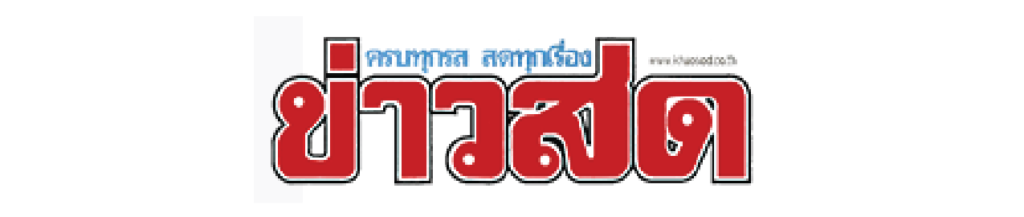 HASHI-NRD คว้ารางวัล