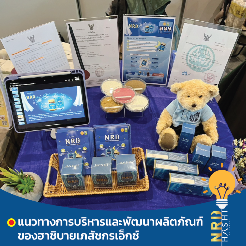 HASHI-NRD คว้ารางวัล