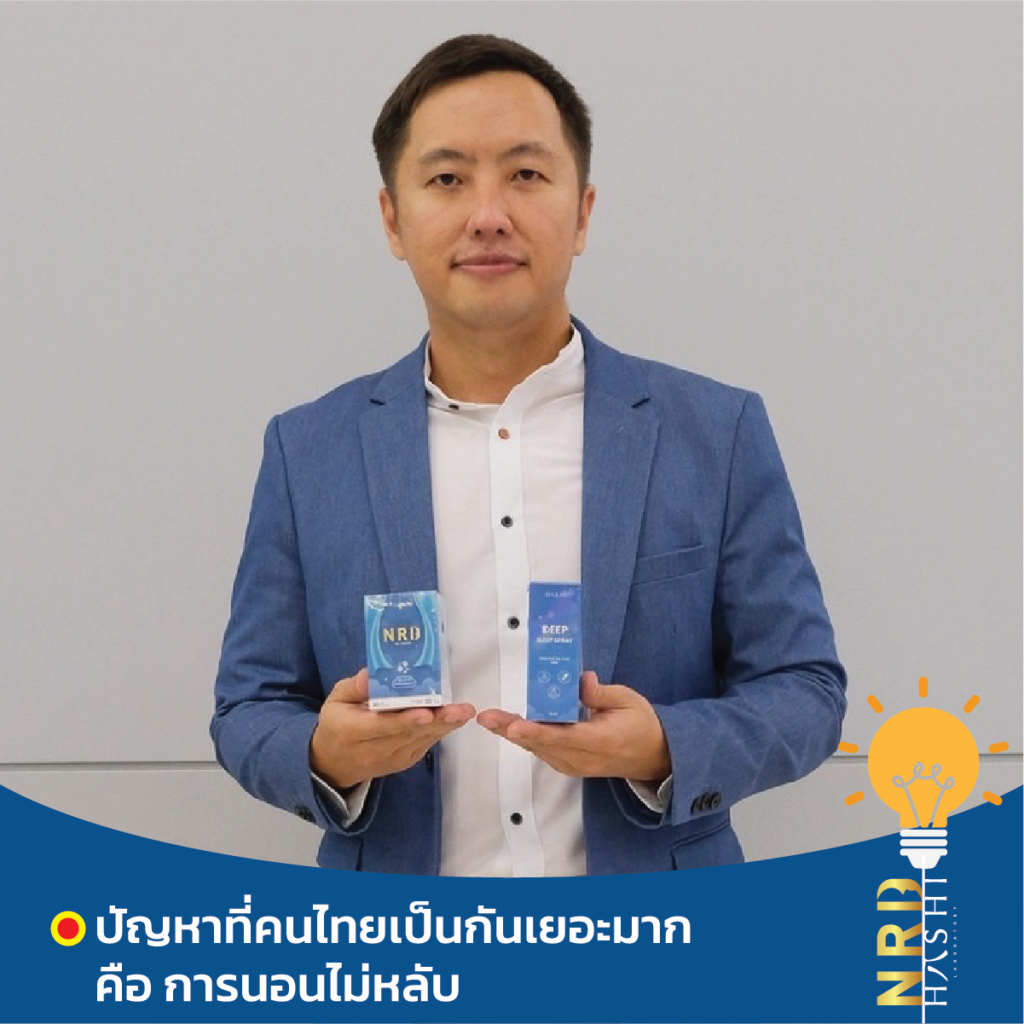 HASHI-NRD คว้ารางวัล