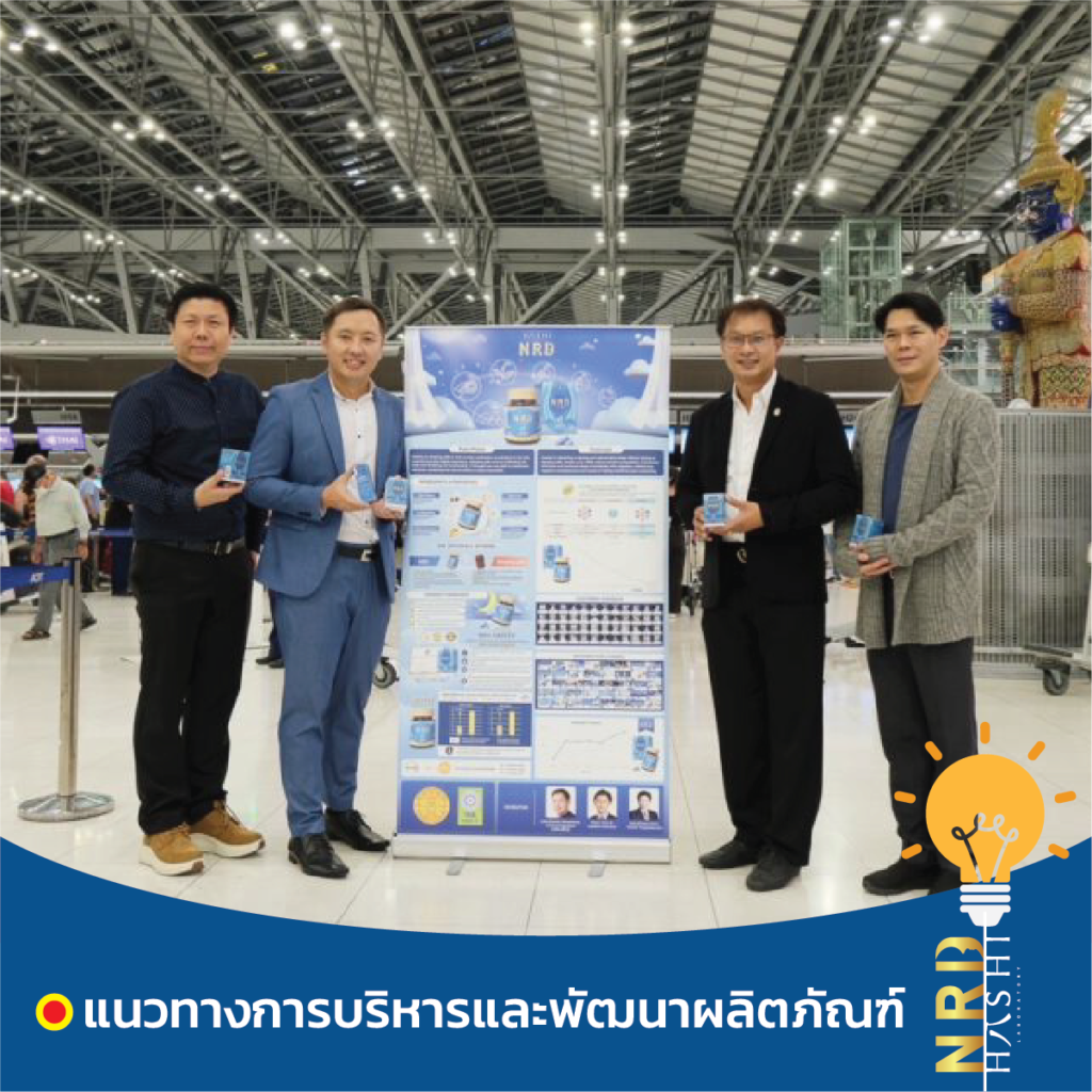 HASHI-NRD คว้ารางวัล