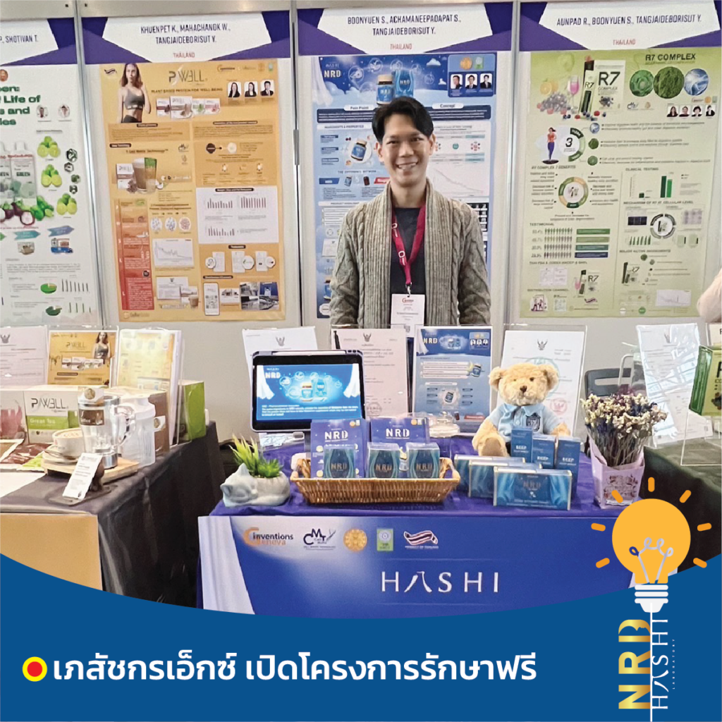 HASHI-NRD คว้ารางวัล