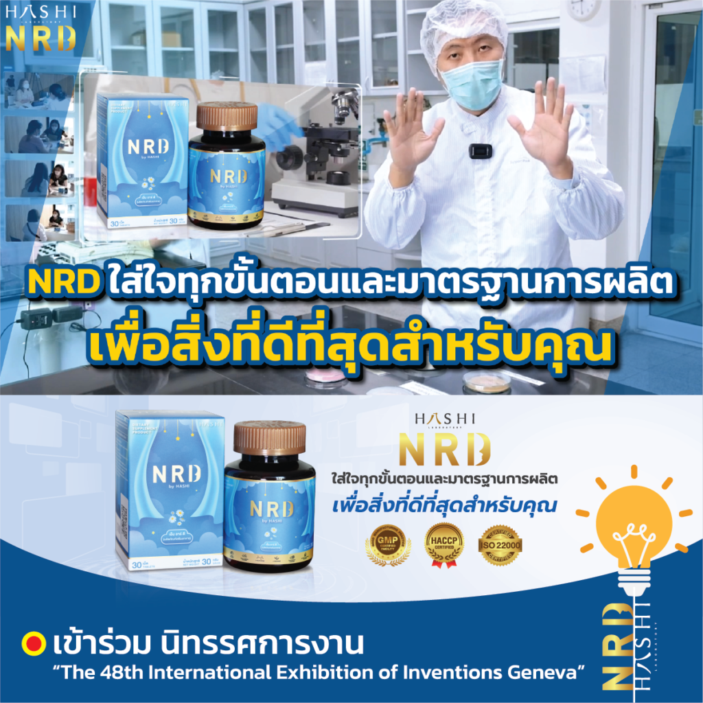 HASHI-NRD คว้ารางวัล